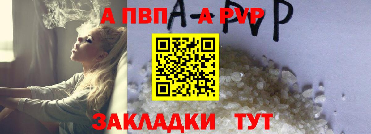 APVP  Вход с VPN  А ПВП VHQ  А ПВП Crystall  Серпухов  APVP мука 