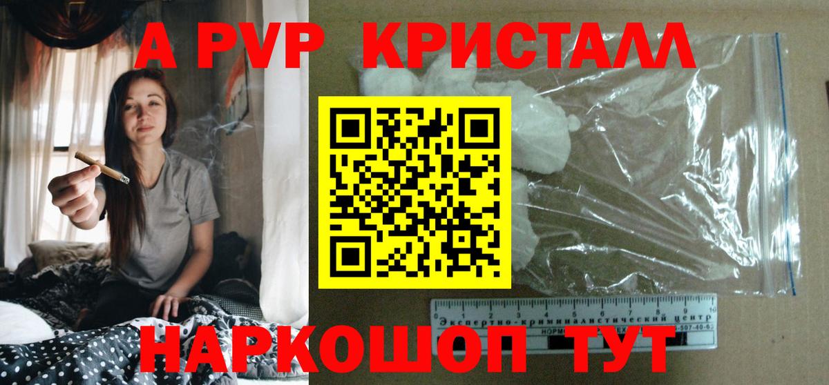 Alpha-PVP мука Серпухов