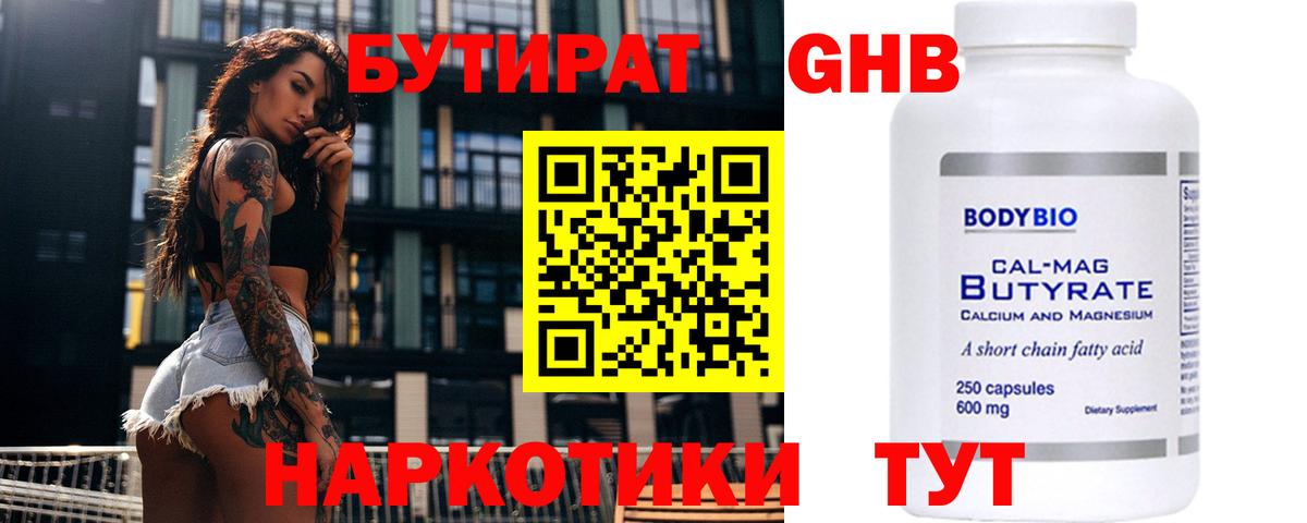 Серпухов  БУТИРАТ Butirat  Вход с VPN 