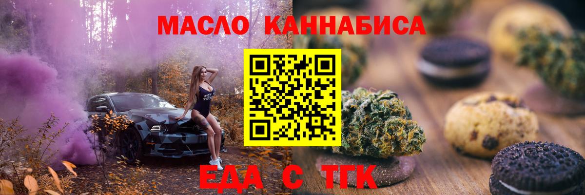 Серпухов  Печенье с ТГК конопля  Вход с VPN 