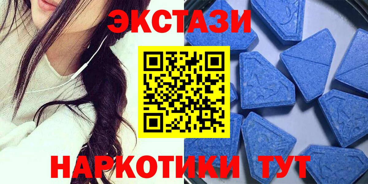 Ecstasy  Вход с VPN  где купить наркоту  Ecstasy 250 мг  Экстази mix  Серпухов 