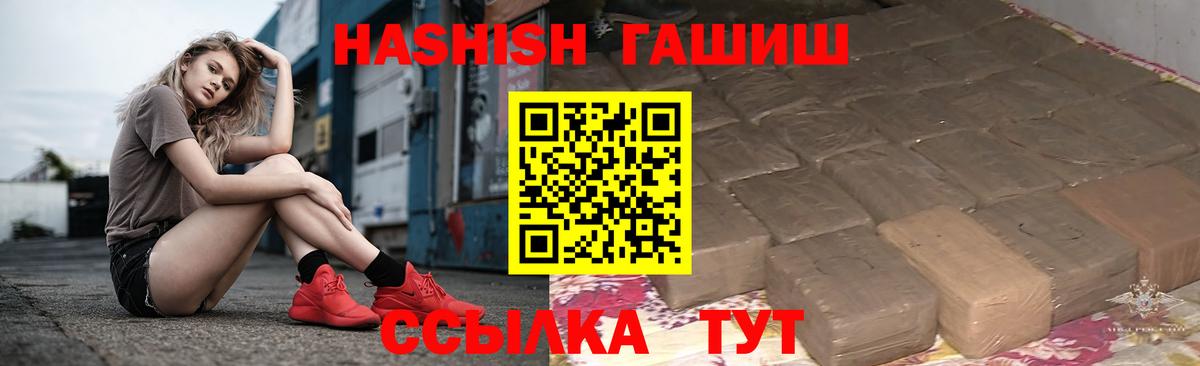 ГАШ убойный  Вход с VPN  Серпухов  ГАШ Premium 