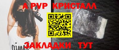 альфа пвп Ливны