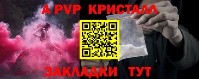 альфа пвп Ливны