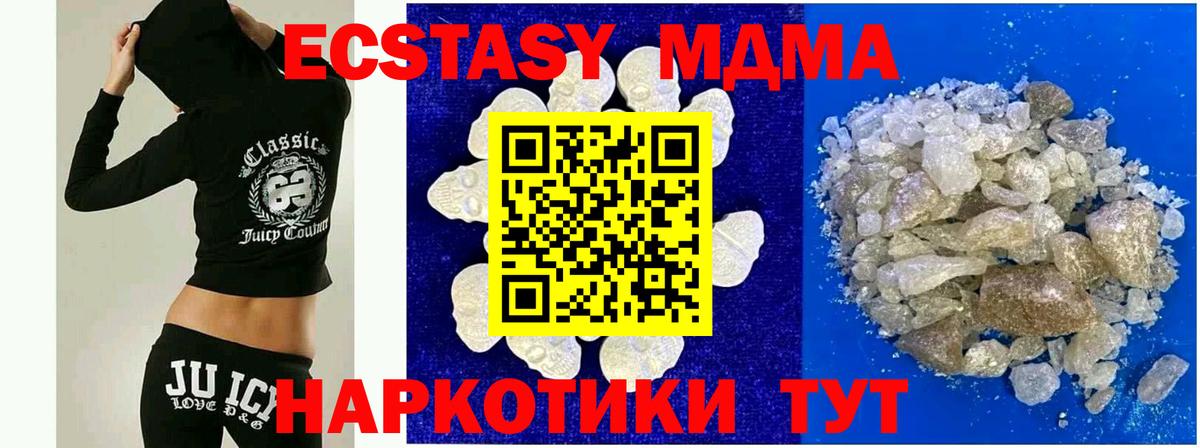 МДМА Molly  Вход с VPN  МДМА кристаллы  MDMA  Серпухов 