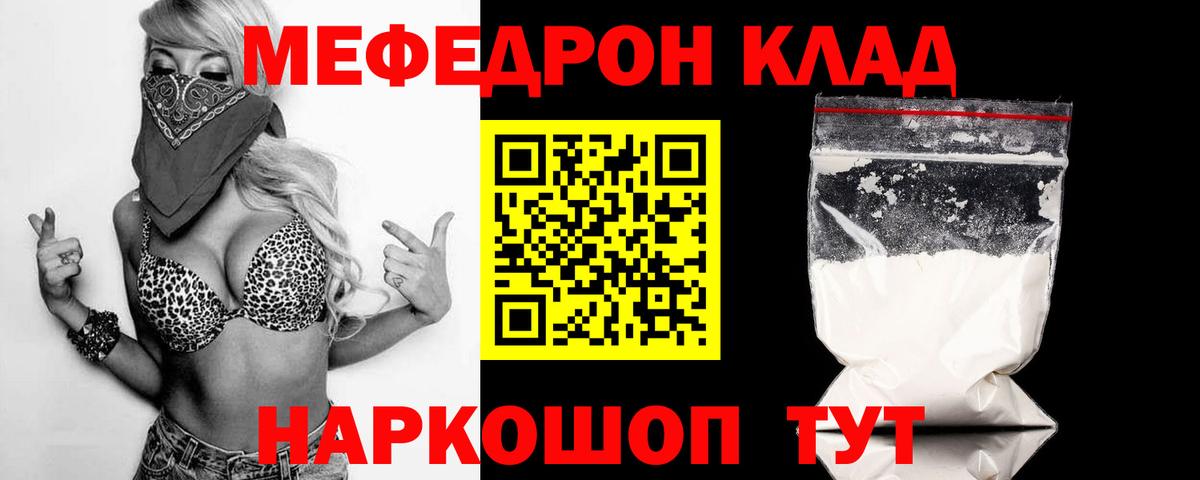 МЕФ мука Серпухов