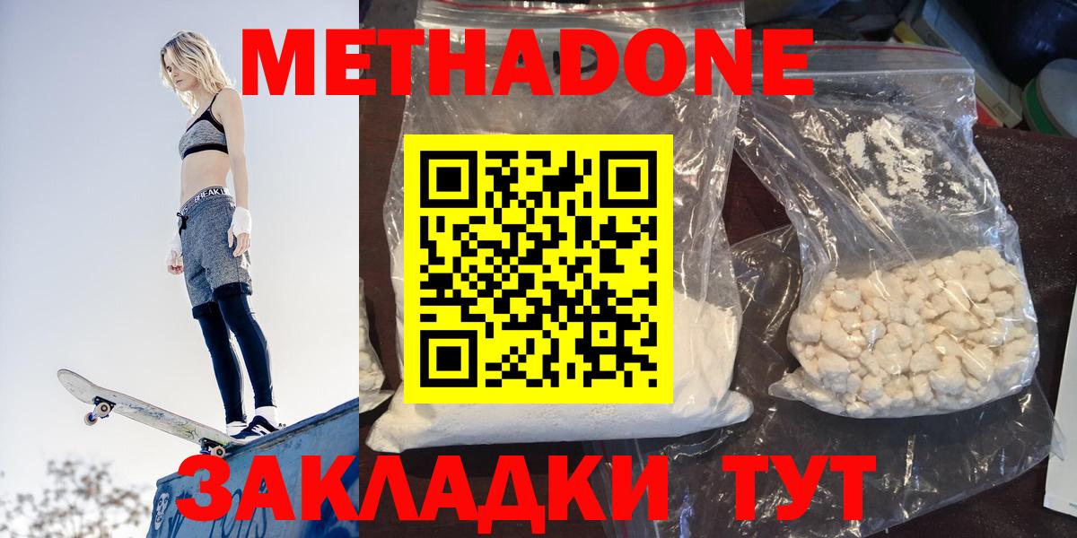 Серпухов  Метадон мёд  Вход с VPN 