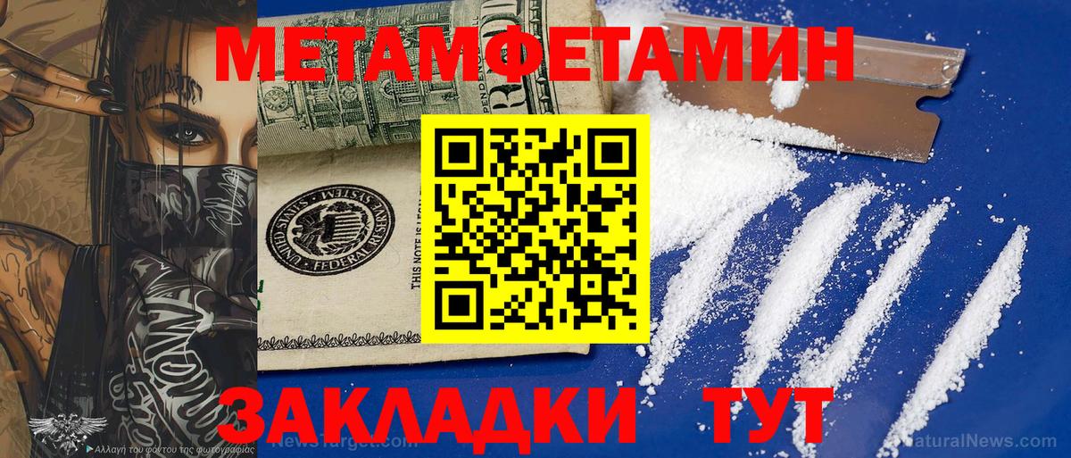 Серпухов  Метамфетамин  Вход с VPN  МЕТАМФЕТАМИН кристалл 