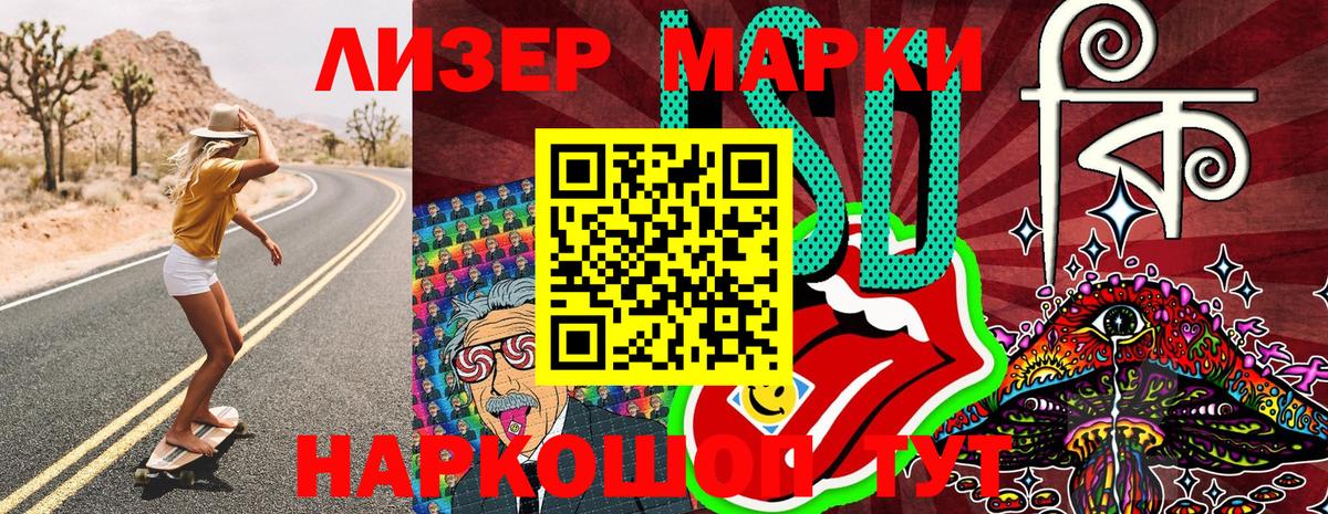 Наркотические марки 1500мкг  Вход с VPN  Серпухов 